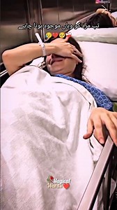 " 😞,,Jab Koi orat bche ki "💔,, #youtubeshorts #urdupoetry #sedpoetry " 😥💔🥺