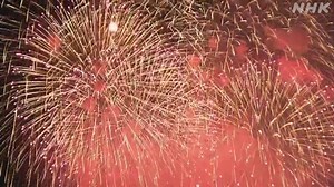 長岡で花火大会 3年ぶりに大輪が夜空を彩る 新潟 | NHKニュース