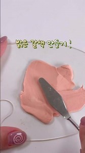 [천사점토] 컬러다이어리ㅣ 말차색 만들기 #도너랜드 #천사점토 #색조합 #말차 #점토 #클레이 #아이스크림