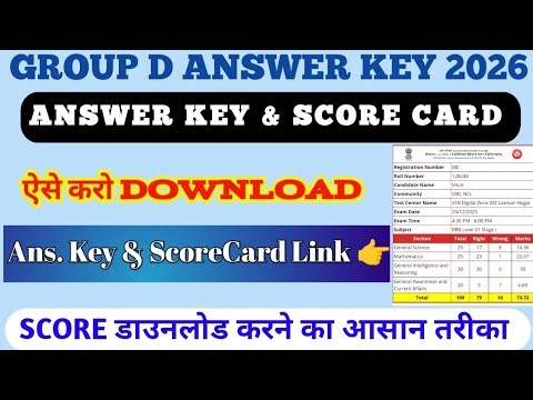 Rrb group d score card 2026 !! Group d answer key kaise dekhe!! Group d score card kaise check Karen