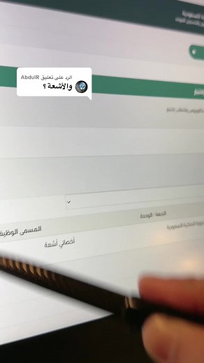 التجنيد الموحد وزارة الدفاع: القبول والمعلومات الهامة