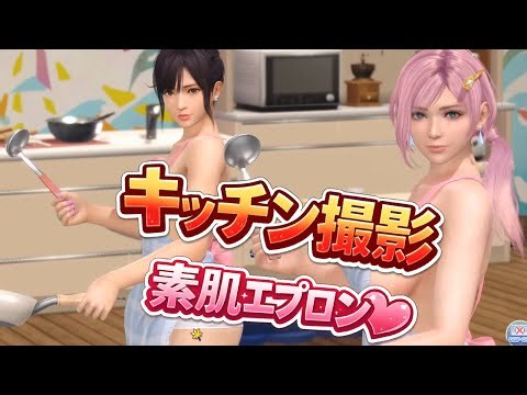 DOAXVV 着エロ 裸エプロン ？の女子をはべらす撮影 ❤️ ボディタッチもたくさんしちゃう^^