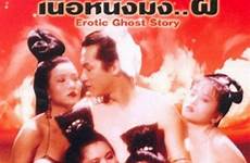 erotic ghost story 1990 erotica 1987 softcore movie movies jai liu romance videos yim taam liao zhai yan tan asian