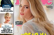 greece nomikou doukissa magazine people february