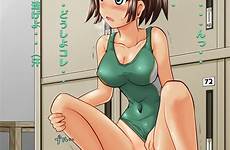 omorashi peeing locker panties japanese school swimsuit 04c room xxx doujinshi female sweat relief floor 04b doujins rule suit bathing