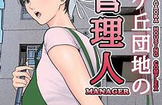 manager hentai tsubakigaoka danchi housing project manga nhentai tamagou kanrinin