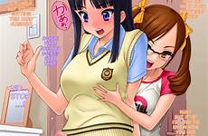 hentai futanari shemale comics futa schoolgirl cum panties handjob girls school small xxx underwear skirt shima sister around red shimai
