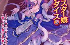musume monster paradise unreal bessatsu comic luscious hentai vol manga scrolling using read