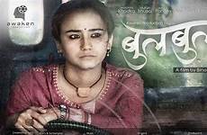 bulbul nepali movie film cathartic journey khadka makers cinema wave binod paudel few directed festival