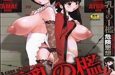 hentai big boobs break mind cage hentai2read comic read girl thumbnails bmk end hold remove plan original name