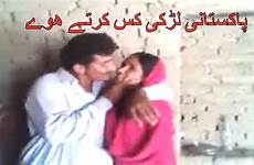 pakistani kissing pranks