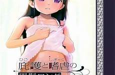elementary schoolgirl hentai pussy molester higo kurokami long manga loli finale attack series