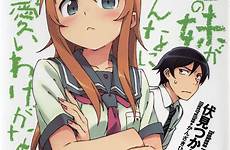 oreimo ore imouto ga ni konna kawaii wake nai review anime sister cute manga little na so konnani wiki 2010