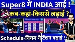 T20 World Cup : Super8 में Team India का Full Schedule | Date | Venue | Opposition | USA