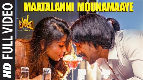It was an emotion explosion for me. Maatalanni Mounamaaye Video Song | I Love You Telugu Movie ...