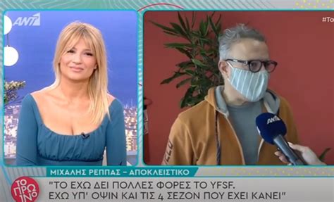 What does yfsf stand for? Ο Μιχάλης Ρέππας αποκαλύπτει για τη συμμετοχή του στην ...