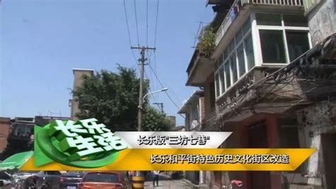 宅男腐女的爱好导航。 地址发布页： lanse.icu 最新地址： ldh. 長樂和平街的未來——長樂的三坊七巷 - 每日頭條