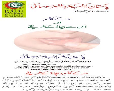 Yesterday today tomorrow weekly monthly 2021. منہ کا کینسر - Mouth or Oral Cancer in Urdu | Food & Health