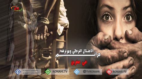 The inside story of the planning, execution, rousing aftermath, and ultimate downfall of the kidnappers of beer tycoon alfred freddy heineken in 1983, which resulted in the largest ransom ever paid for an individual. اختطاف القاصرات.. أخطر الجرائم وأكثرها سرية لاعتبارات ...