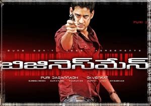 In one line, the story is about the emergence of a don by a common man. Businessman Review (Telugu) - Bollymoviereviewz