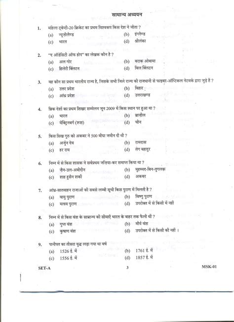 Year exam paper for class 7. ARO High Court Exam past year question papers - 2020 2021 ...