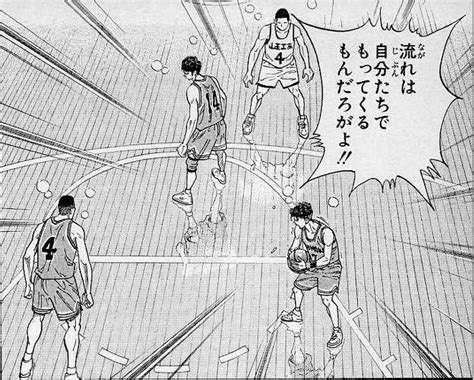 Slam dunk vs toyotama スラムダンク豊玉戦. 「流れは自分たちでもってくるもんだろがよ!!」 : 【スラム ...