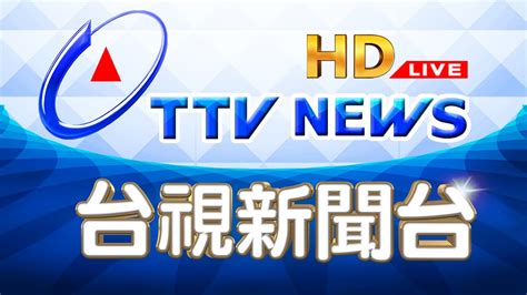 上新聞 / 上新闻 ― shàng xīnwén ― to make news. 線上直播 Archives - 頁2，共3 - 就是酷資訊網