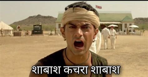 Download our meme templates app. Lagaan Dialogues : This page was cut for reason: - Hear Wood