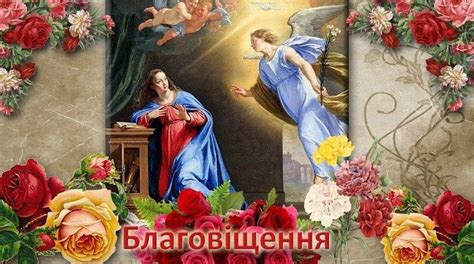 Якщо до цього дня повністю розтане сніг, то до наступної зими снігу вже не буде. Благовіщення - прикмети та що можна робити на Благовіщення ...