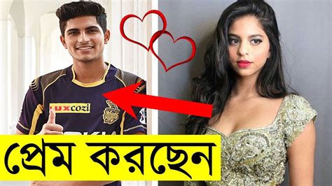 Shubman gill had a fantastic homecoming at mohali as his unbeaten 65 off 49 balls helped kolkata knight riders beat kings xi punjab by 7 wickets and stay afloat in ipl 2019. SRK's daughter Suhana Khan fall in love with Shubman Gill ...