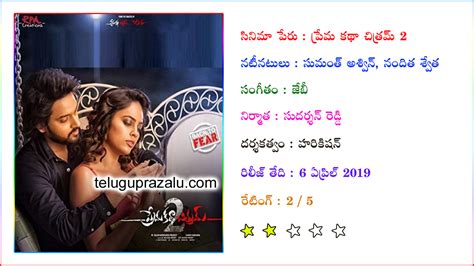 All the torrents in this section have been verified by our verification system. Prema Katha Chitram 2 2019 Telugu Movie Review - Telugu ...