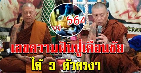 ข่าวร.10 รวมข่าวร.10 วันนี้ล่าสุด อัปเดตข่าวของร.10 ทุกประเด็นข่าววันนี้ ข่าวล่าสุดเกี่ยวกับร.10 ข่าวด่วนเกี่ยวกับร.10 ล่าสุด ข่าวออนไลน์ เกาะติด. ปู่เดือนชัยฝันล่าสุด ได้เลข 3 ตัว | ThailandStack ข่าว ข่าววันนี้ ข่าวสด ประเทศไทย