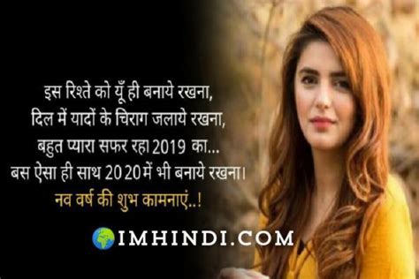 Happy new year shayari 2021 naya saal mubarak shayari. Happy New Year Shayari 2020 With Image Naya Saal Mubarak | Happy new year images, Happy new year ...