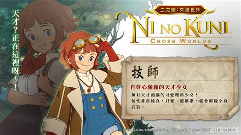 墻外世界 該欄目請掛代理訪問 total 23 ». 【TGS 20】《二之國：交錯世界》釋出一系列遊戲畫面 將於 9 月 26 日舉辦直播活動 - 瘋資訊