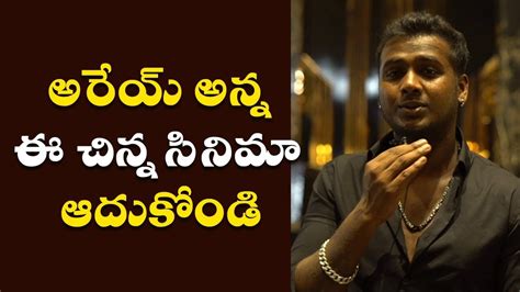 Sai ronak, preethi asrani pressurecooker actress cute speech ,pressure cooker first look launch , film jalsa #filmjalsa is telugu film industry youtube. Rahul Sipligunj & Noel Sean About Pressure Cooker Movie ...