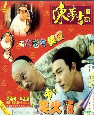 1975年 香港邵氏公司，扭計祖宗陳夢吉 （主演：梁天、張瑛） 1975年 香港邵氏公司，陳夢吉計破脂粉陣 （主演：梁天、張瑛） 眾目睽睽之下，霸占我家東西 - 每日頭條