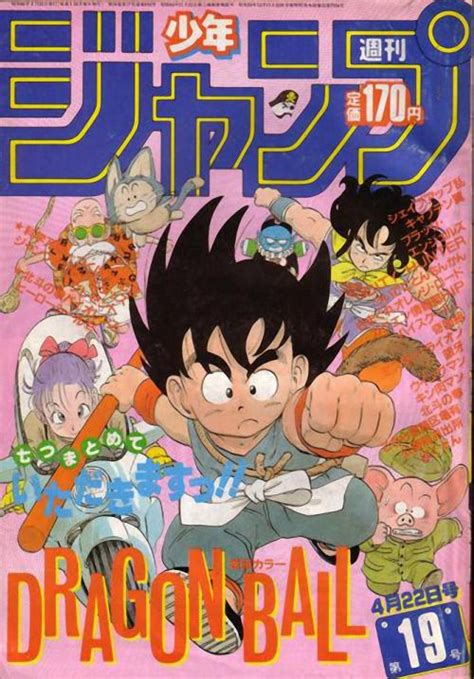 This manga about a delinquent training with a demon was an early entry of the yankee subgenre. Weekly Shōnen Jump Dragon Ball No. 19 | Dragon ball ...