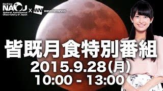 【次回更新予定】 5月10日 雑誌コミックライドアドバンス6月号（vol.09）にて13話配信予定【有料】 5月17日 12話配信スタート【無料】 5月17日 13話先行配信ス. 【9月27～28日】スーパームーン＆皆既月食は33年ぶり!ウェザー ...