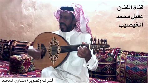 مي عمر , أحمد زاهر , جوري بكر , ملك أحمد زاهر , نجلاء بدر , محمد الشرنوبي. جديد الفنان عقيل محمد - ياريم وادي الدلم + حبيب صفالك جديد 2020 - YouTube