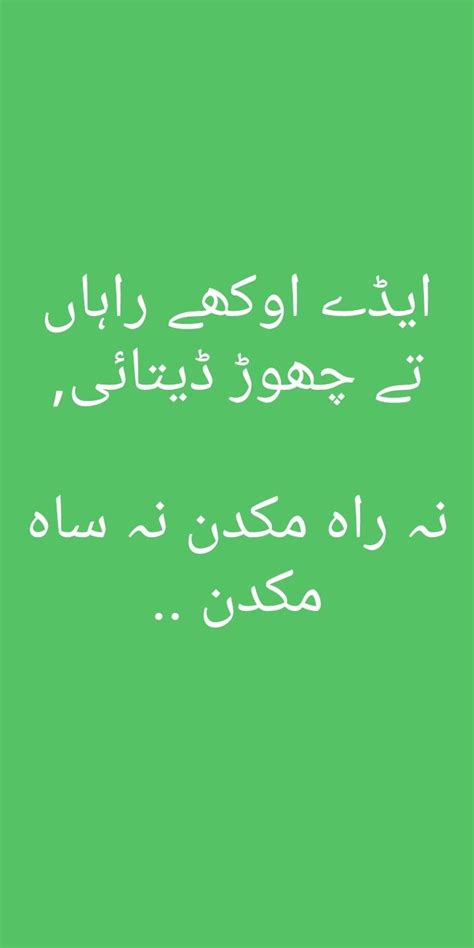 Love quotes in urdu hope you guyz like our content so keep supporting urdughr.com to make our content more better and better. Pin by Ⓢⓐⓝⓘⓨⓐ Ⓢⓞⓝⓐ on Favourite | Punjabi poetry, Urdu thoughts, Poetry quotes