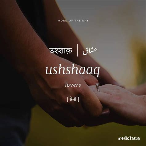 Love meaning in hindi / meaning of love in hindi. Pin by Anuradha Kapur on सुभानअलॉह ! | Hindi words, Urdu ...