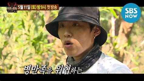 I just link it to its original owner. 정글의법칙 Ep.1 예고 '최후의 정글에서 탈출하라!' / 'Law of the Jungle ...