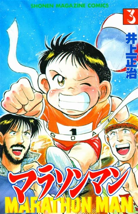 Used in compounds, many of which point towards the original borrowed meaning of simply one man. マラソンマン コミックセットの古本購入は漫画全巻専門店の ...