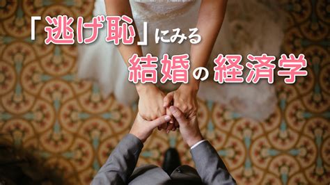 ツイッターでは「ガッキー」「逃げ恥婚」「平匡さん」「契約結婚」「星野結衣」などのワードがまたたく間にトレンド入り。 「 逃げ恥完全に完結した 」「 星野結衣 ってめちゃくちゃかわいい」「 逃げ恥婚おめでとうございます」と様々なコメントで. テレビドラマ「逃げ恥」で契約結婚はこう始まった ...