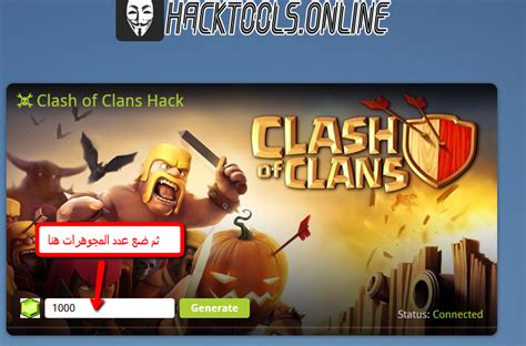 تعتبر لعبة كلاش اوف كلانس مهكرة clash of clans مهكره من افضل العاب صراع العشائر الاستراتيجية المثيرة والممتعه على. هكر كلاش اوف كلانس 2015 - Game Hackers