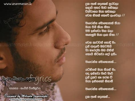 Download your favorite mp3 songs, artists, remix on the web. Duka As Deken Lyrics ~ Duka As Deken - Sangeeth Wijesuriya ...