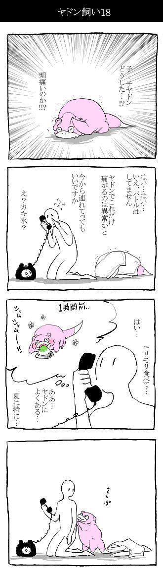 Hatsune miku and kagamine rinkaito (commentary). 目取見 (@eye_torimi) さんの漫画 | 155作目 | ツイコミ(仮) | ポケモン ...