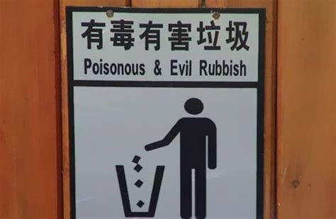 Public toilet, toilet, public, outdoor, old man, mom, fat guy, chinese. 37 Funny Google Translate Fails - Barnorama