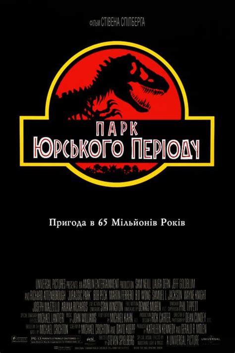 Included with a subscription to: DOWNLOAD Jurassic Park FULL MOVIE HD1080p Sub English ...