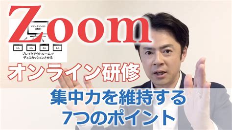 From breaking news and entertainment to sports and politics, get the full story with all the live commentary. zoom(オンライン)の授業/研修/セミナー/教育/会議で受講生の集中 ...